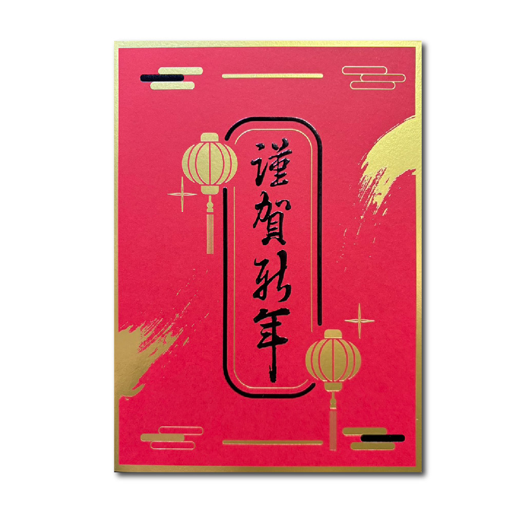1A 2026 馬年 賀年卡 謹賀新年 30張入 /包 3017, , large