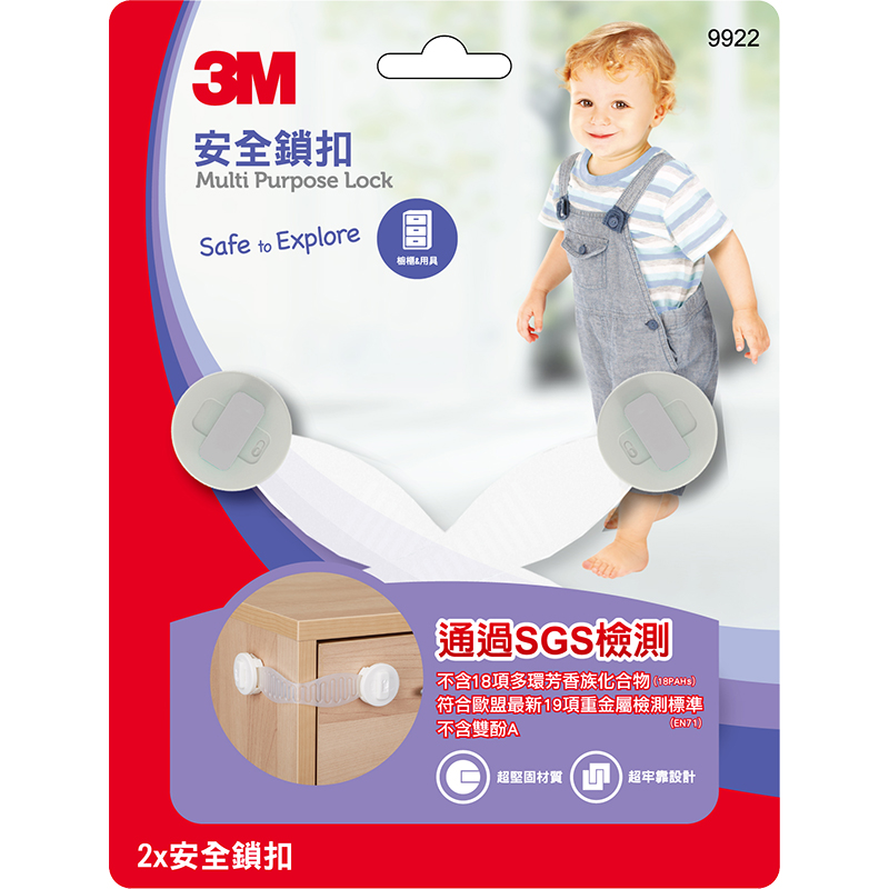 3M 兒童安全安全鎖扣, , large