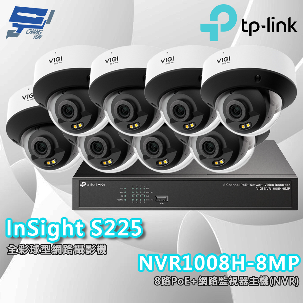 TP-LINK 昌運監視器組合 VIGI NVR1008H-8MP 8路主機+InSight S225 VIGI 2MP 全彩球型網路攝影機*8, , large