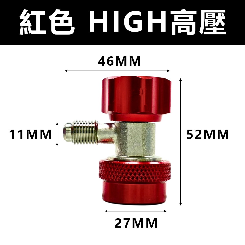 R134a refrigerant adjustable quick connector / QC-16B, , large