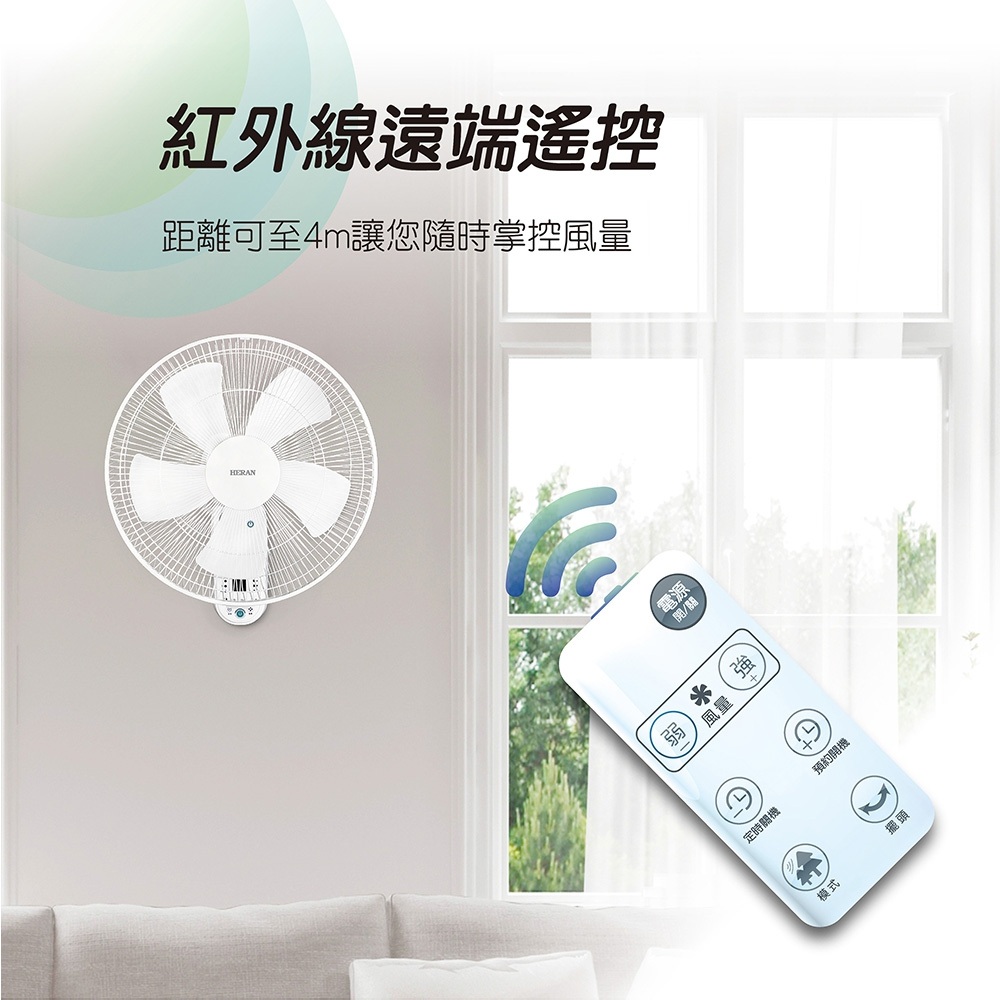 HERAN 16” Electronic Remote Wall Fan HLF-16CH56A, , large