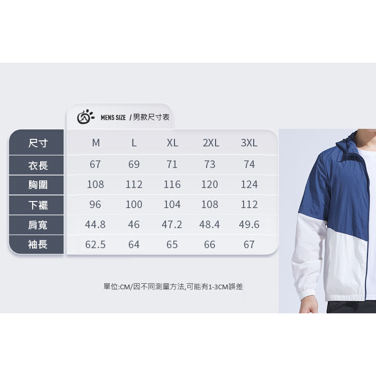 【短影音促銷活動】TECTOP探拓戶外【男款超輕薄連帽防曬外套APB610051】連帽遮陽、輕薄透氣、防曬抗UV, , large