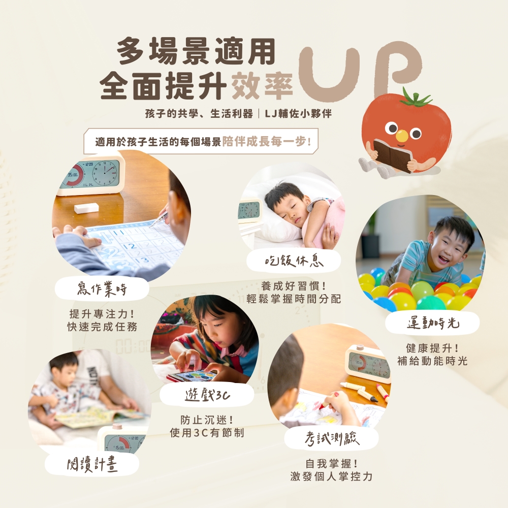 兒童STEAM探索系列-LJ高效時間管理多功能鬧鐘(送電池), , large