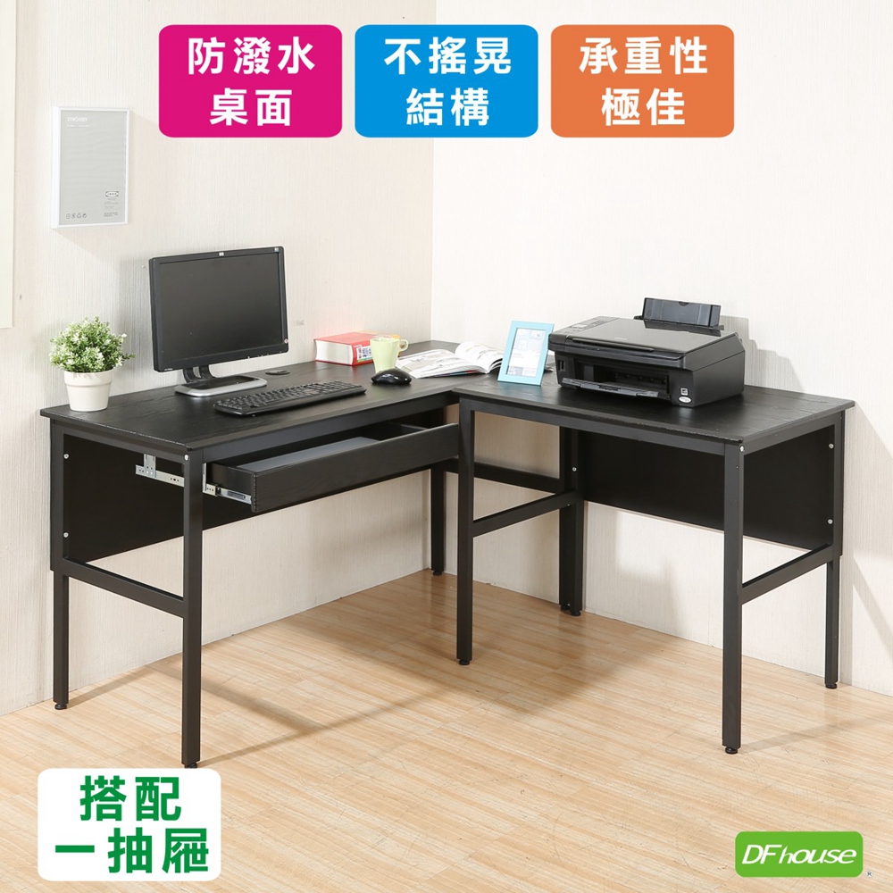 《DFhouse》頂楓150+90公分大L型工作桌+1抽屜電腦桌-胡桃色, , large