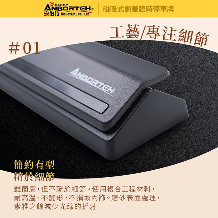 【安伯特】磁吸式翻蓋臨時停車牌 (移車牌 挪車牌 電話號碼牌 臨停號碼牌), , large