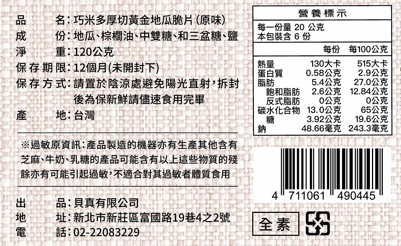 Original flavor, thick-cut golden sweet potato chips, , large