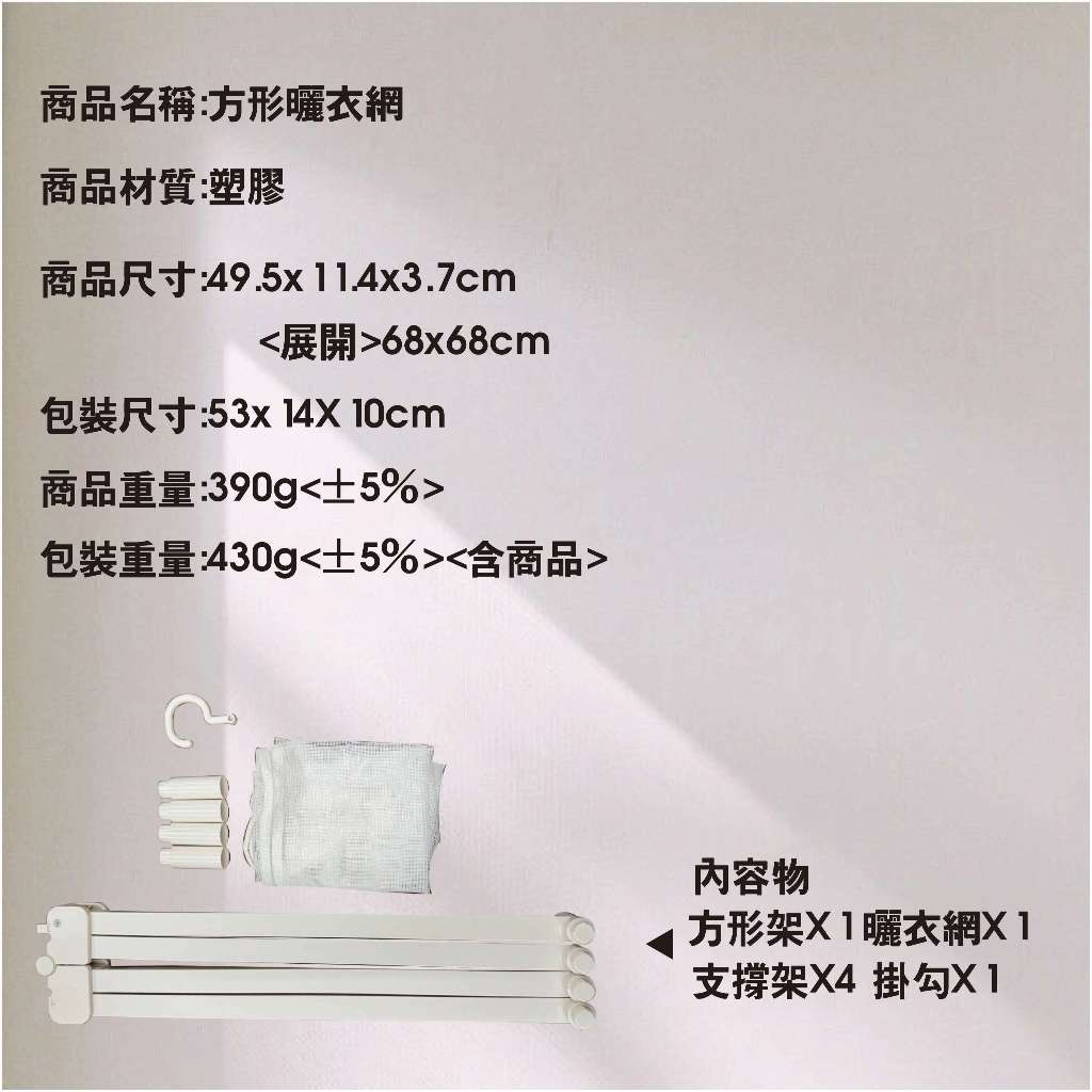 金德恩 GS MALL 台灣製造 方形曬衣網 晾衣網 晾曬網 洗曬網 曬衣網 曬衣架 方形曬衣架 透氣曬衣網 透氣網, , large
