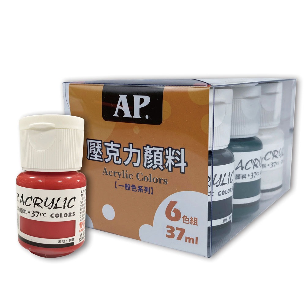 【AP】一般色 壓克力 顏料組 37ml  6色 / 組 B0301-306, , large