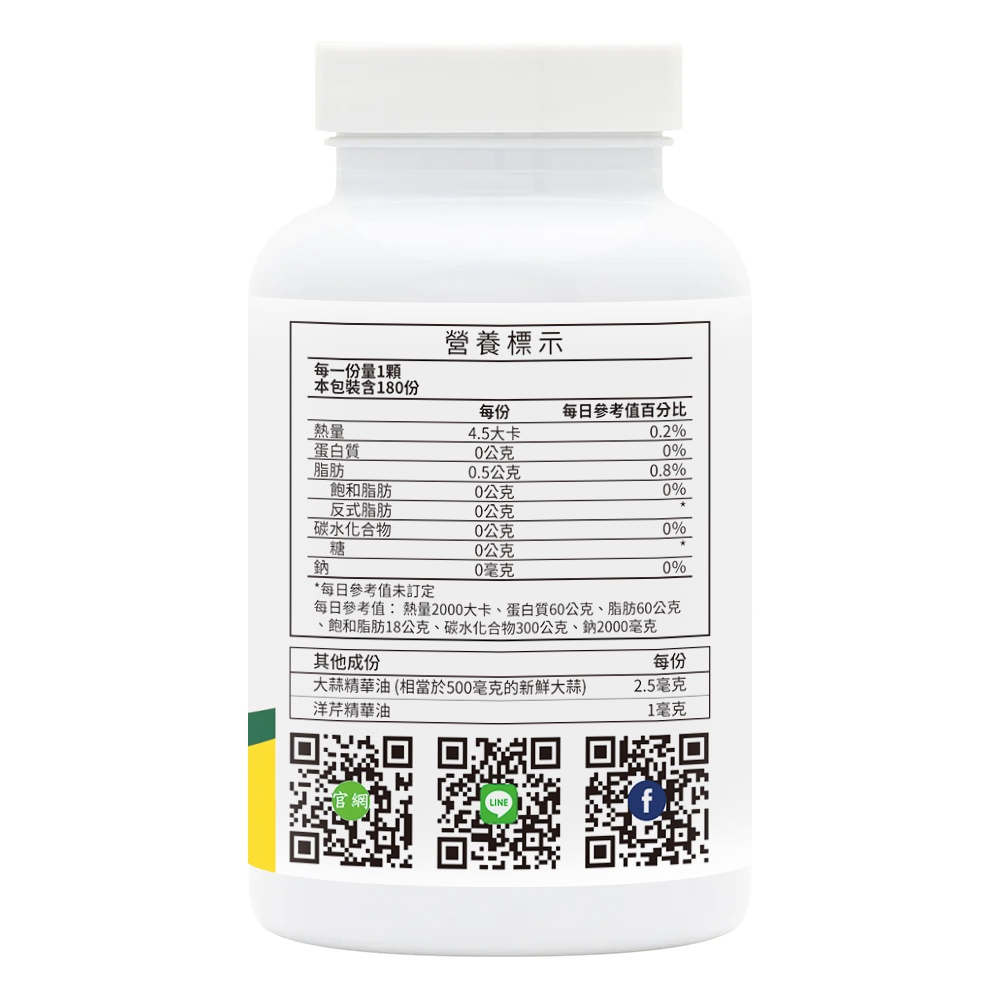 Garlic & Parsley Oil Softgels, , large