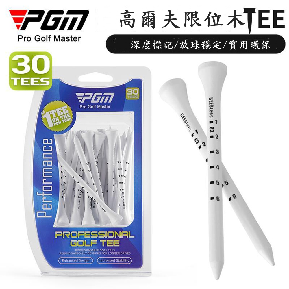 PGM 高爾夫限位木TEE 可調節高度球釘 golf球梯, , large