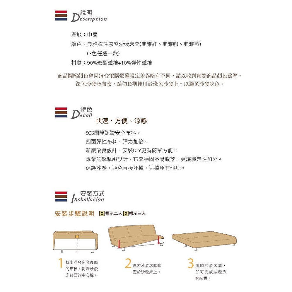 【格藍傢飾】典雅涼感無扶手沙發床套-2人座/3人座 (三色可選), , large