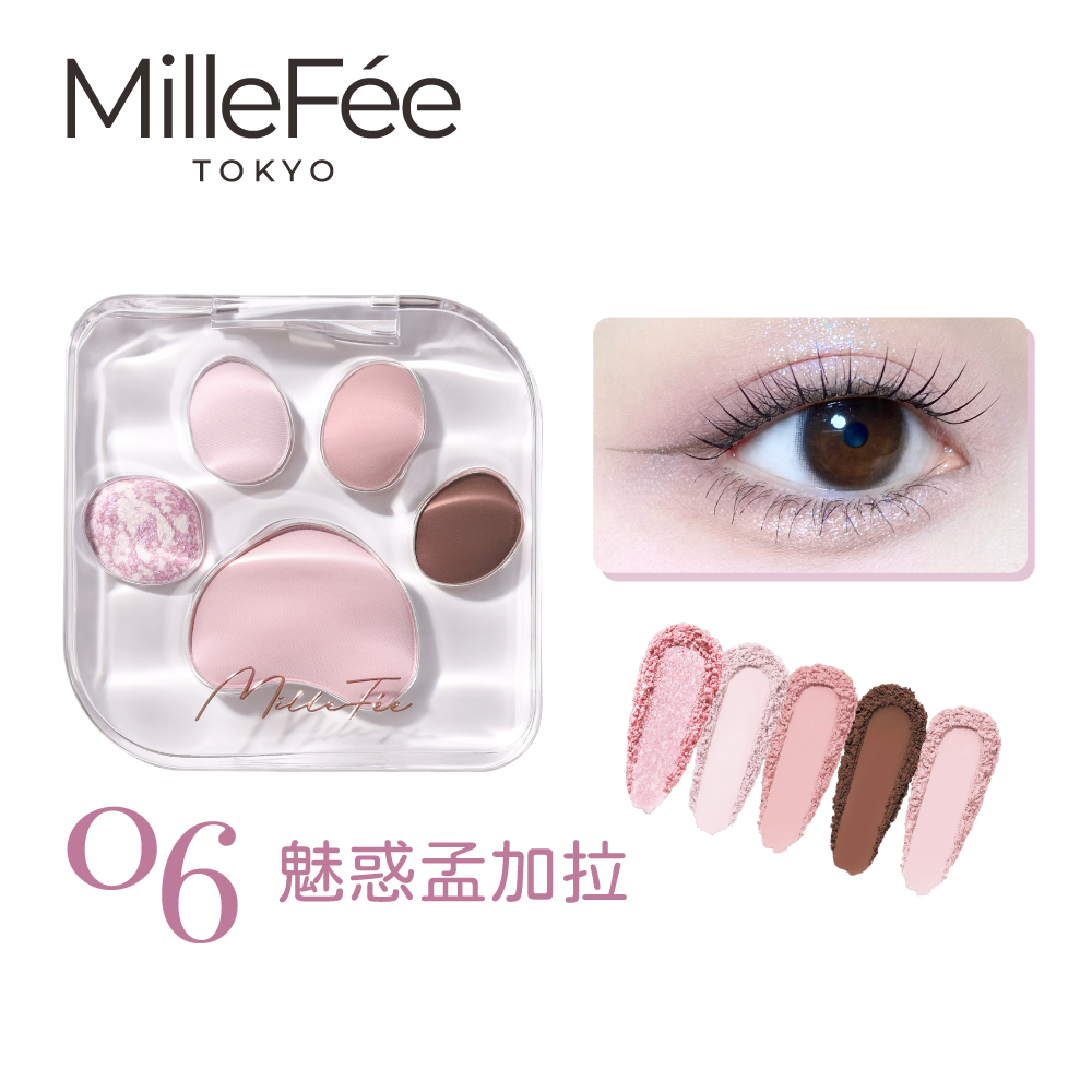 【千康購物網】[官方直營]MilleFée 喵爪眼影盤-06魅惑孟加拉, , large