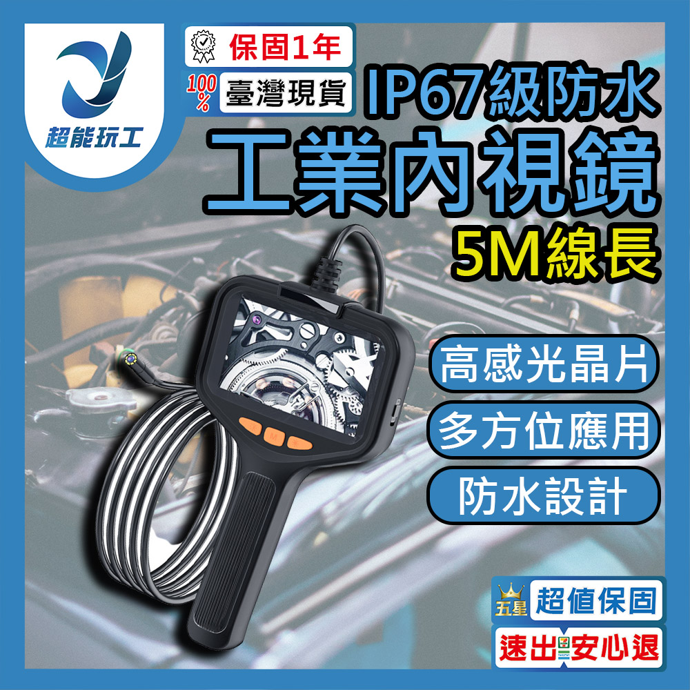 Industrial endoscope 4.3 screen 5 meters, , large