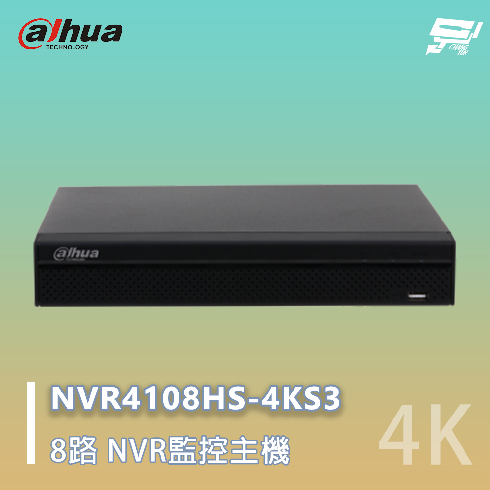 昌運監視器 大華 DHI-NVR4108HS-4KS3 8路 4k NVR監控主機 支援解析度12MP的攝影機, , large