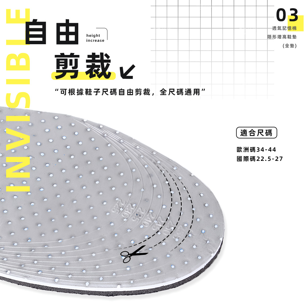 【上手家居】隱形增高鞋墊-3.3cm(增高墊/氣墊鞋墊/減壓鞋墊/內增高/墊高鞋/後跟墊/內增高鞋墊), , large