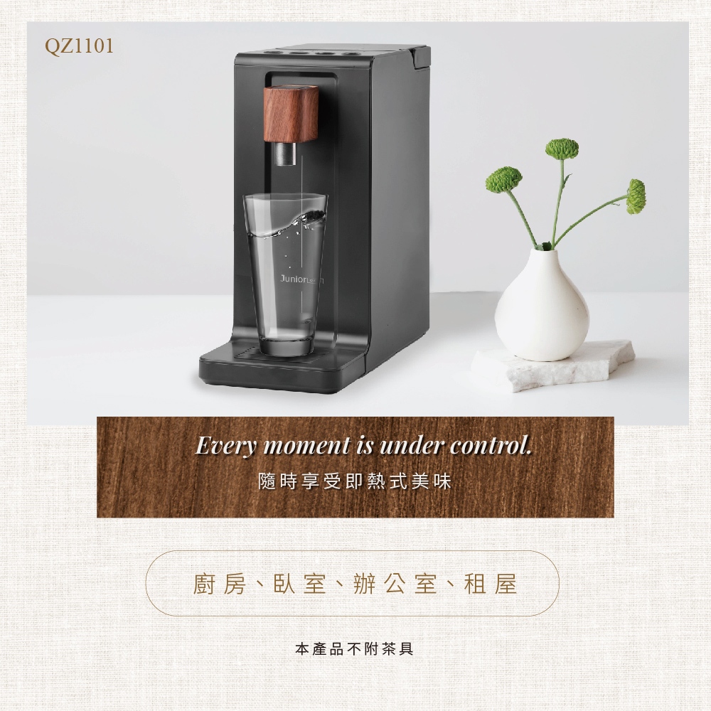 JUNIOR 喬尼亞 全能瞬熱即熱式飲水機-QZ1101, , large