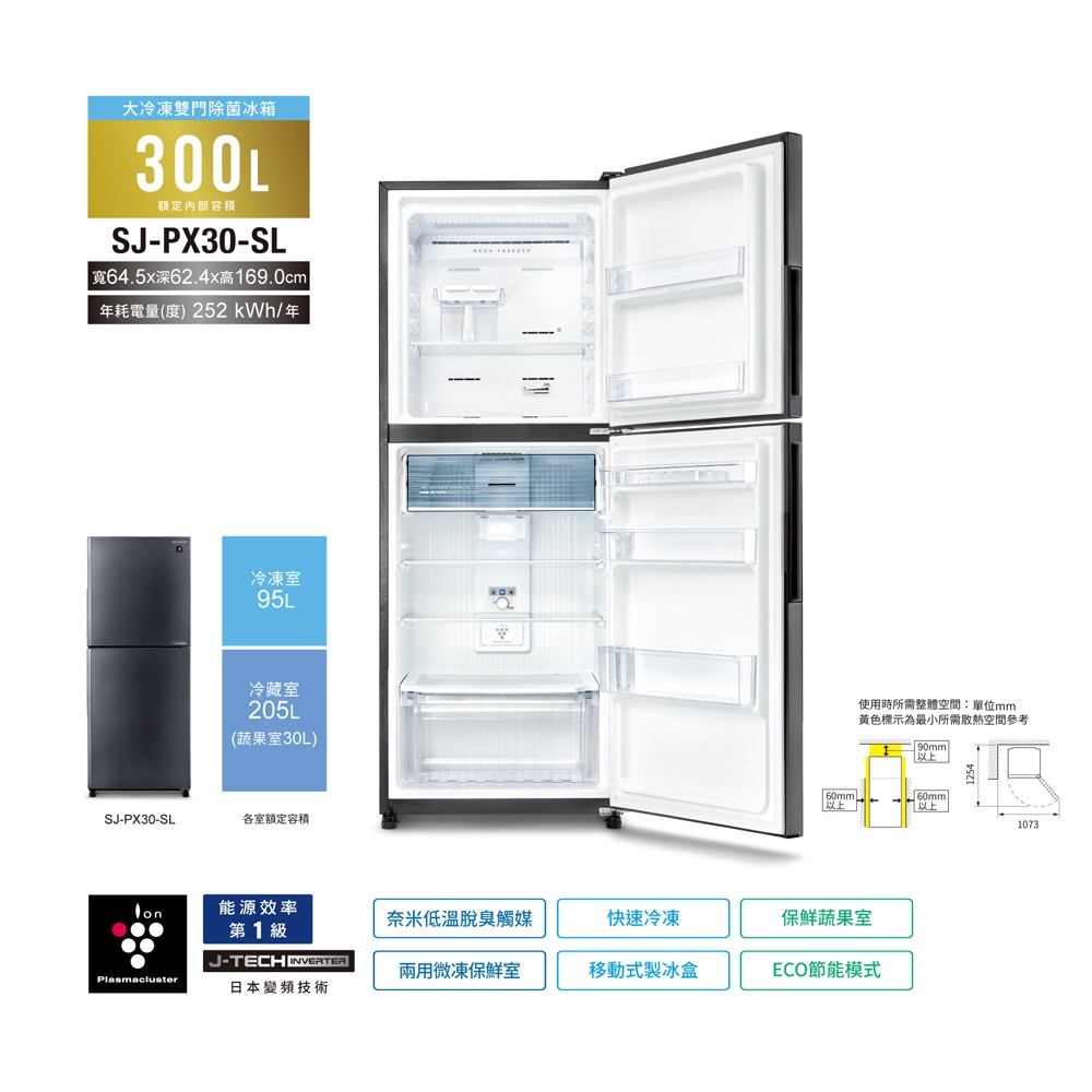 SHARP 300L Grade 1 Energy Efficient Double Door Sterilizing Ion Inverter Refrigerator SJ-PX30-SL, , large