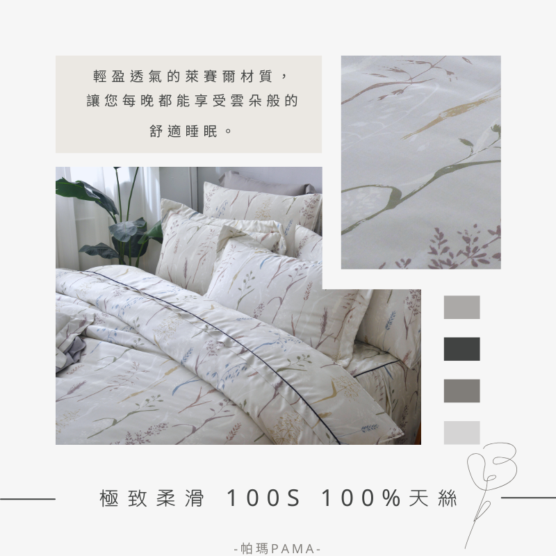 100% Tencel Double/King Size Reversible Duvet and Bedding Set, , large