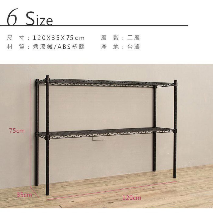 【Y HOUSE】120x35x75公分 輕型兩層鐵架 鐵力士架 層架-烤漆黑, , large