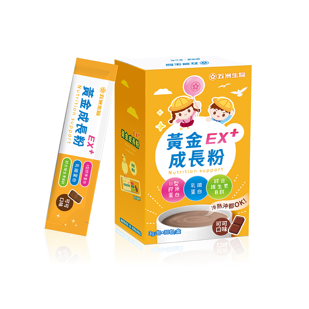 Growth Formula Cocoa flavor for Kids