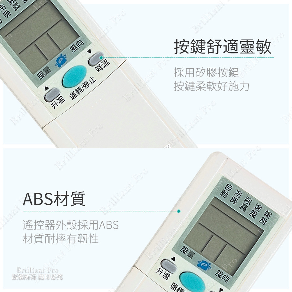 Utility brand air conditioner remote control (Shengbao. PRA-C872 with original photo comparison, no setting for battery replacement, Taiwanese design, , large