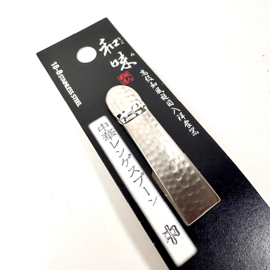 [片力] 中湯匙 燕三條 和味槌目18-8 艷消不鏽鋼餐具 S-21 湯匙, , large