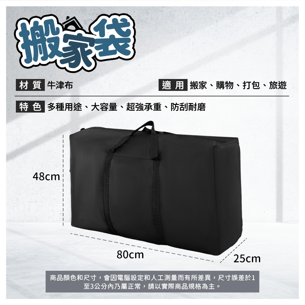 [夢巴黎] 搬家袋 收納袋 超大收納袋 防水搬家袋 行李袋 打包袋 搬家收納袋 多功能收納袋 棉被收納袋 衣物收納袋 旅行袋, , large