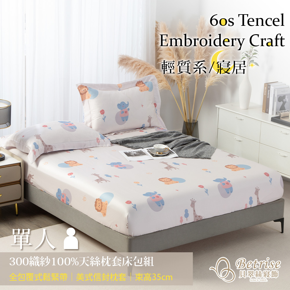 【Betrise貝翠絲】動物甜心 | 時尚花版60支天絲枕套床包組-單人, , large