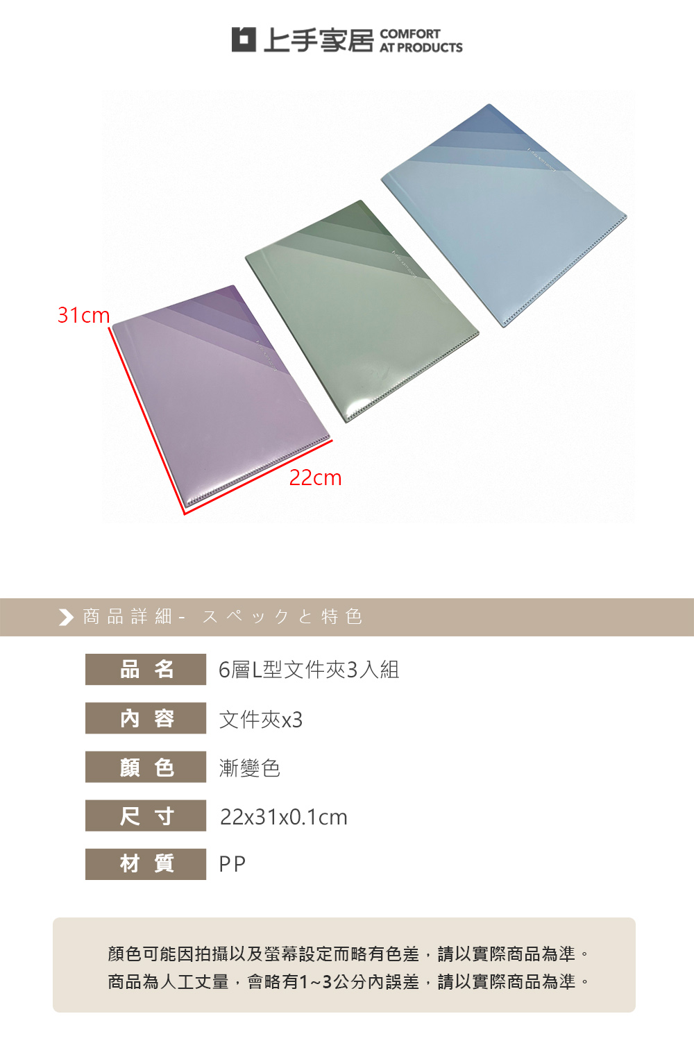 6-layer-l-folder-3pcs, , large