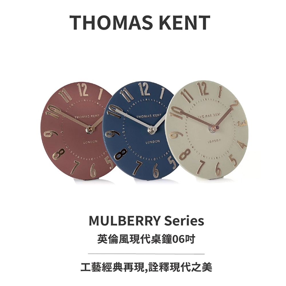 【Thomas Kent】MULBERRY 06吋 英倫風現代 靜音桌鐘 銀雲, , large