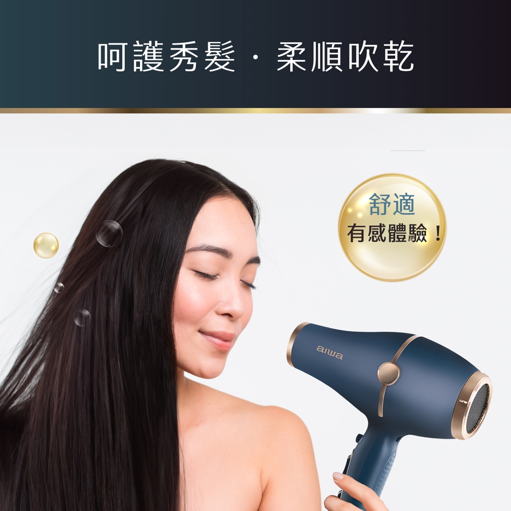AIWA 愛華 1400W 負離子吹風機 AH-D55, , large
