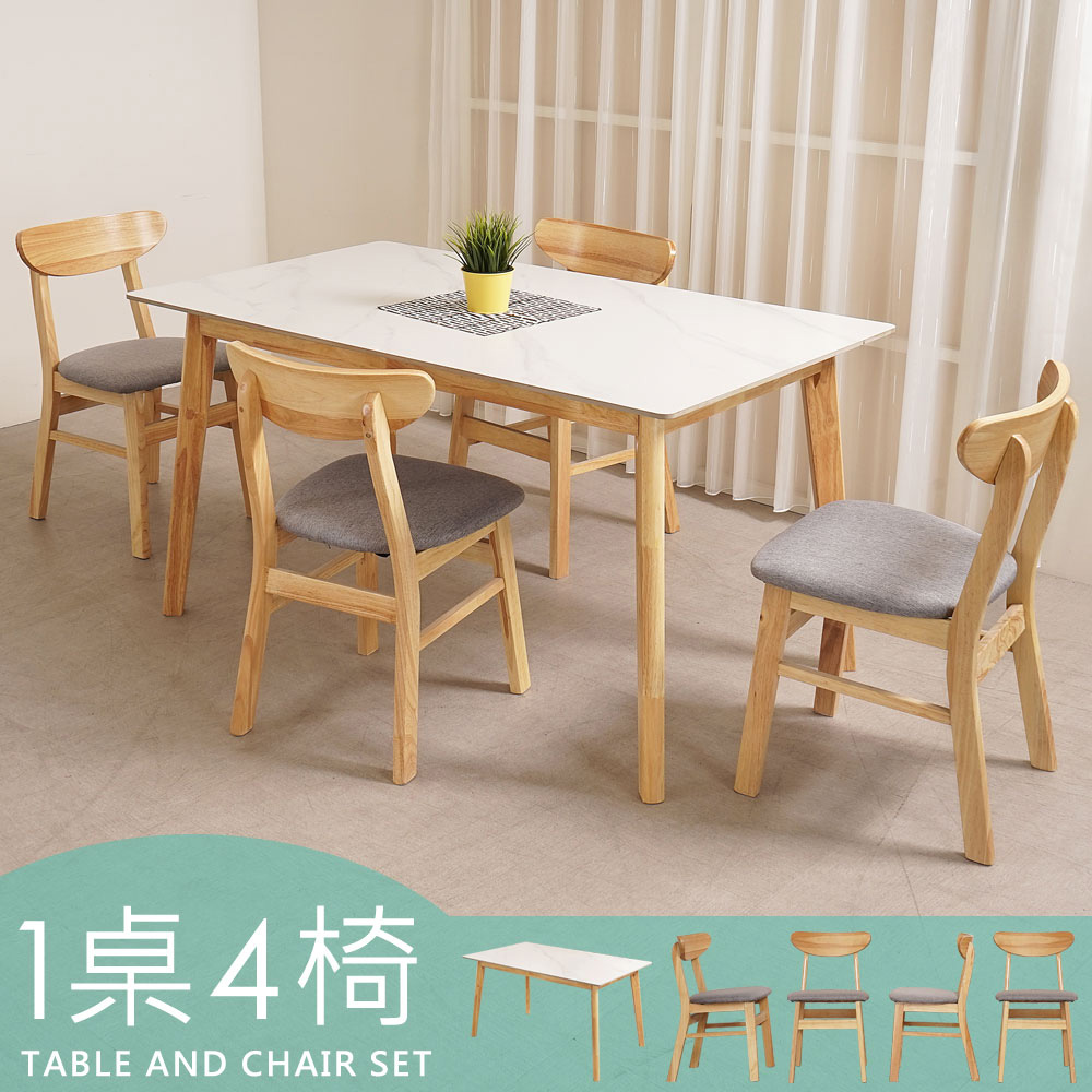 【Homelike】喜家居岩板餐桌椅組(一桌四椅)-四灰椅(2313-22), , large