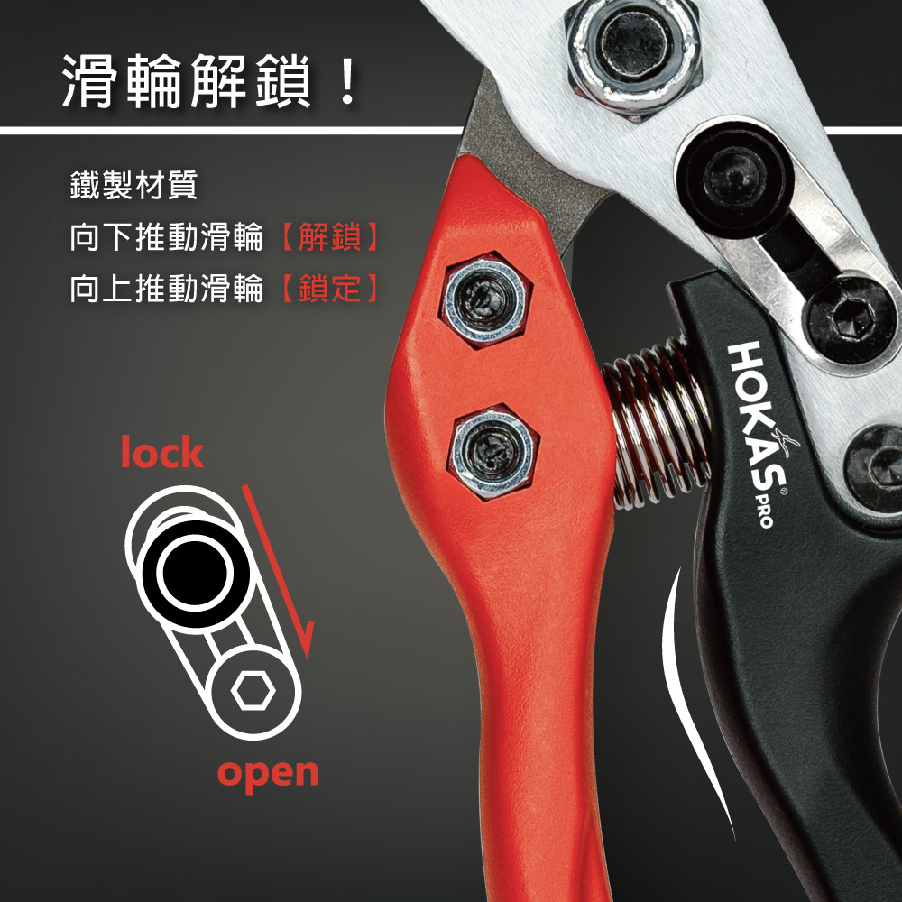 【HOKAS】輕量化專業修枝剪(園藝剪刀 花剪 剪定鋏 樹枝剪 果樹剪 採果剪) S948, , large