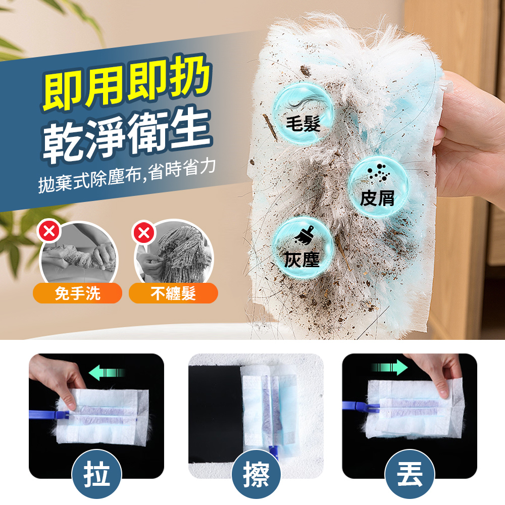 [夢巴黎] 除塵撢 靜電除塵撢 超細纖維除塵撢 除塵布 拋棄式除塵撢 雞毛撢子 除塵撢子 清潔用品 吸塵撢 除塵紙, , large