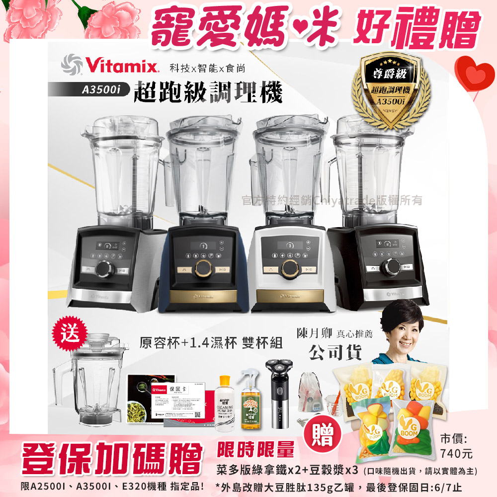 【美國Vitamix】Ascent領航者全食物調理機 智能x果汁機 尊爵級-A3500i+1.4L濕杯 共雙杯組(官方公司貨)陳月卿推薦, , large