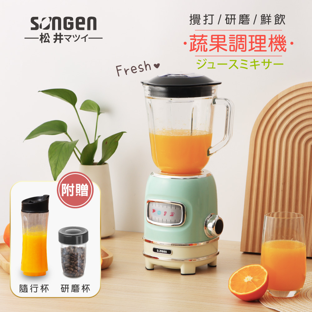 【SONGEN松井】多功能蔬果食品調理機/果汁機/研磨機/隨行杯(GS-351P-G), , large