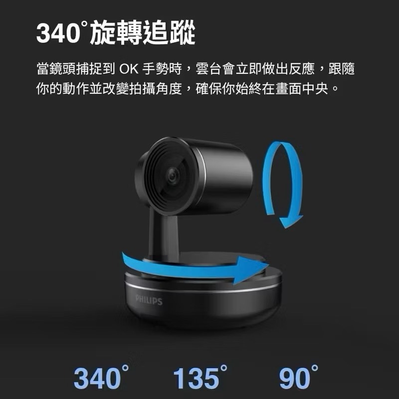 【Leo手機周邊專賣店】PHILIPS飛利浦 AI智慧人像追蹤視訊會議攝影機, , large