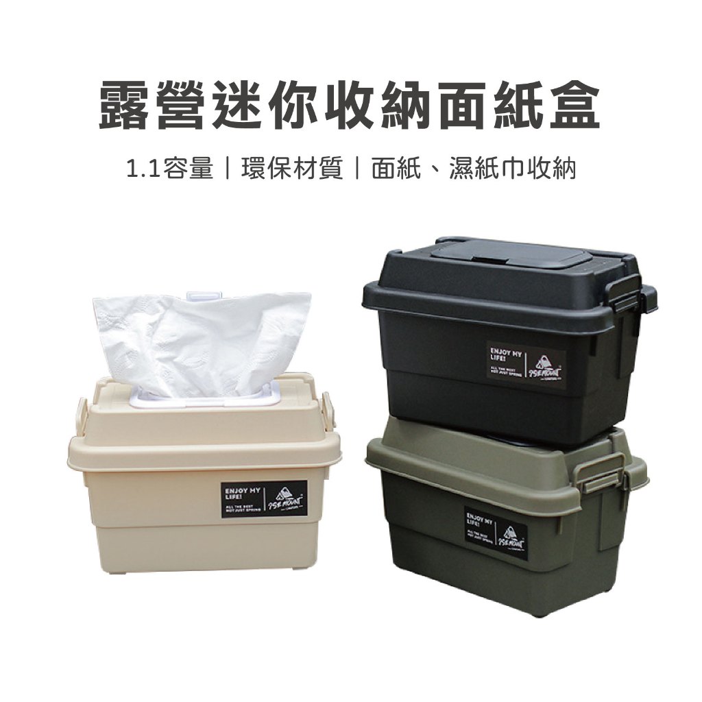 Mini Tissue Storage Box