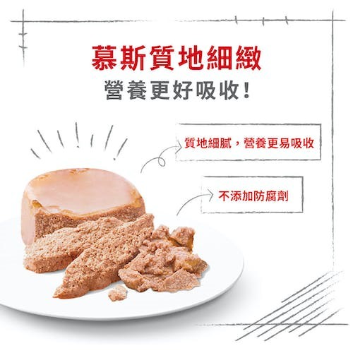 【拉拉寵物小舖】法國皇家 貓主食餐包 BC34W 離乳貓與母貓主食濕糧 貓主食濕糧, , large