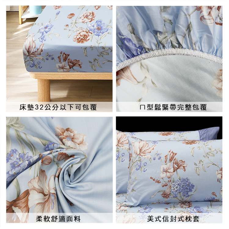 【多利寶寢具】FITNESS 精梳棉雙人特大床包枕套三件組-嫚花沁語-藍, , large
