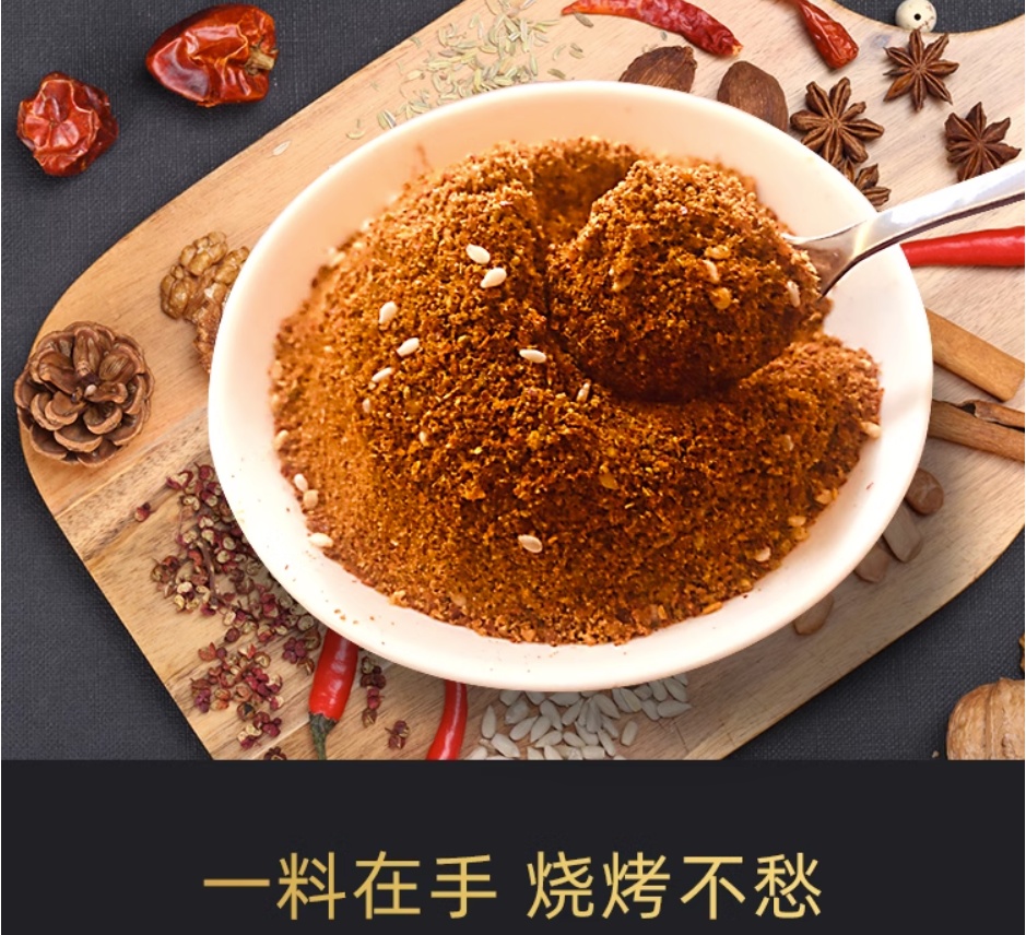 Cuihong BBQ Powder, , large