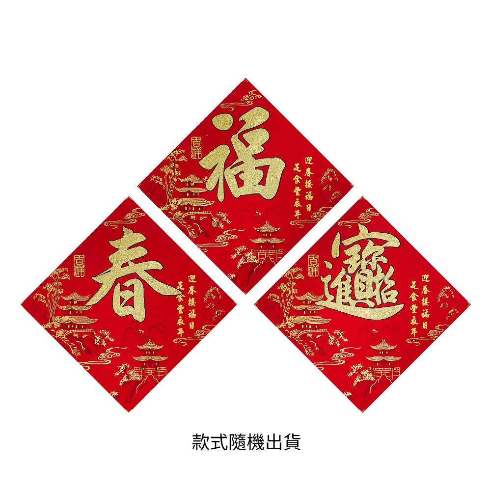 CNY Decoration, , large