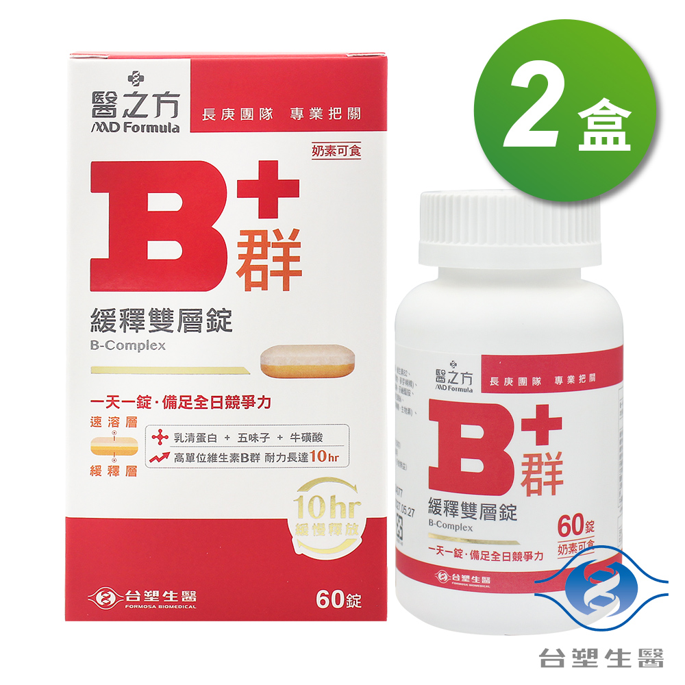[淳安] 台塑生醫 緩釋B群雙層錠 (60粒) X 2盒, , large