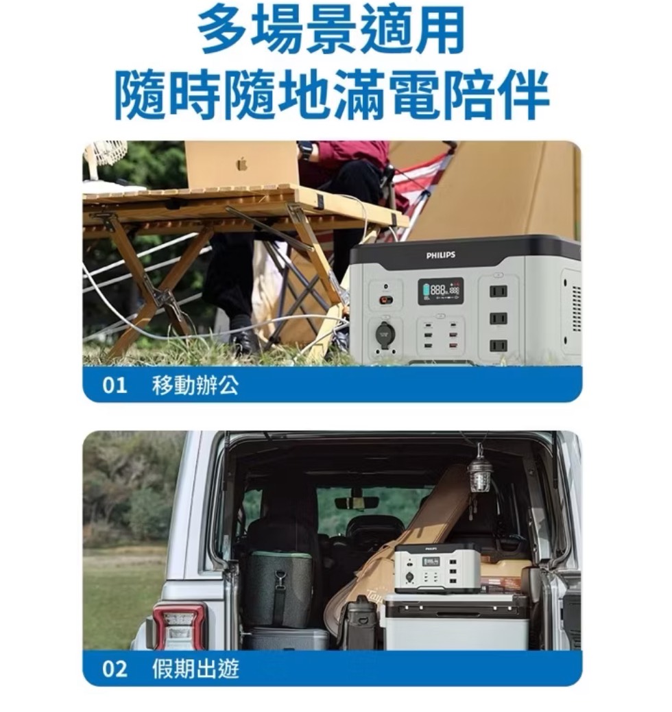 【Leo手機周邊專賣店】PHILIPS飛利浦 攜帶式儲能行動電源 / DLP8092C  /  600W, , large