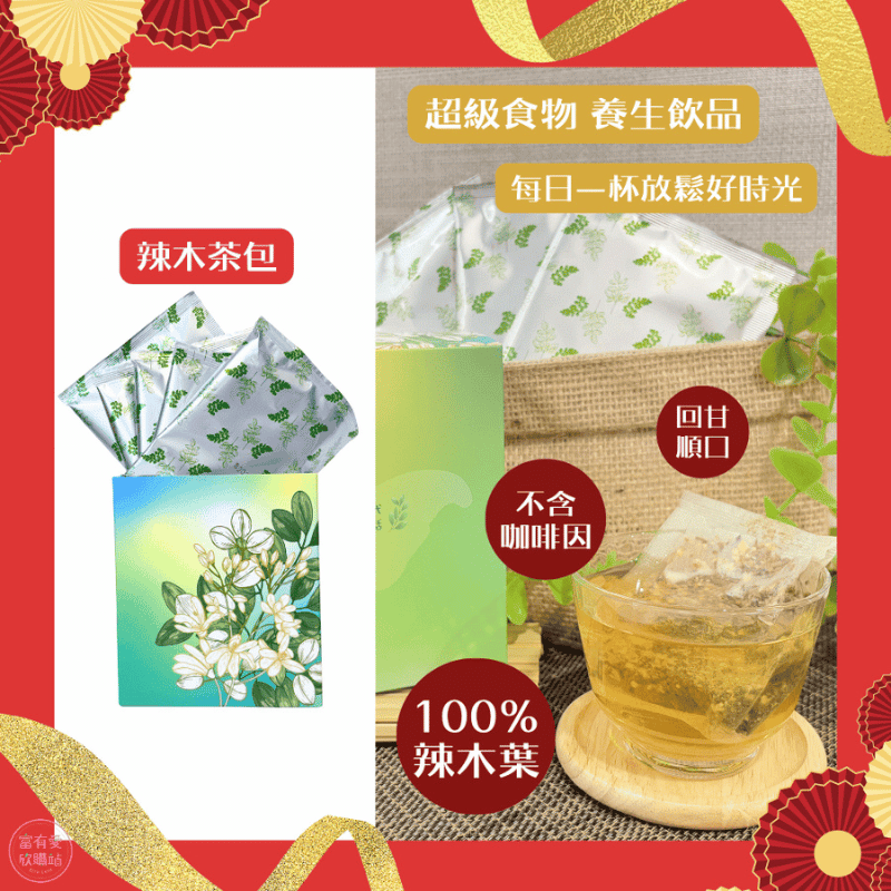 【花樹銀行】Moringa Spring Festival Gift, , large