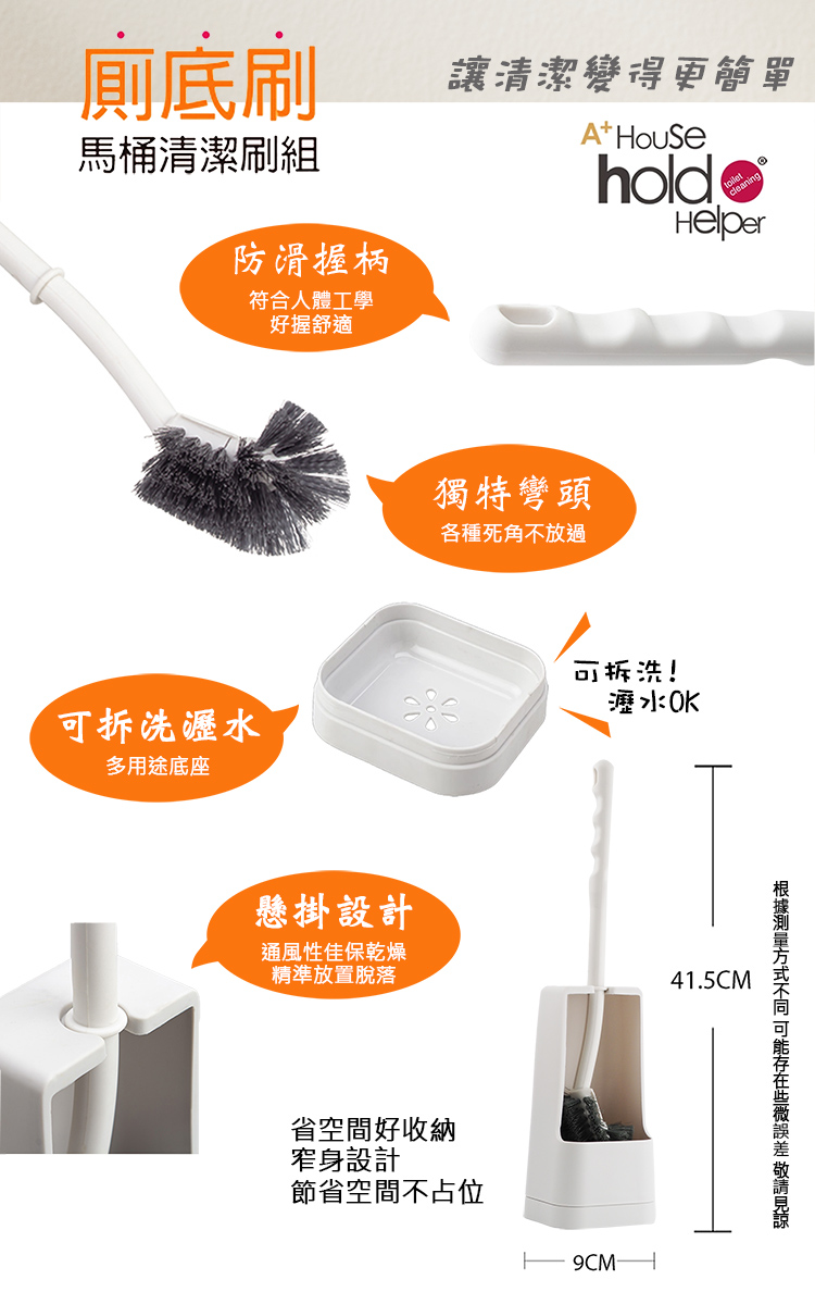 hold好刷/廁底刷馬桶清潔組-2組, , large