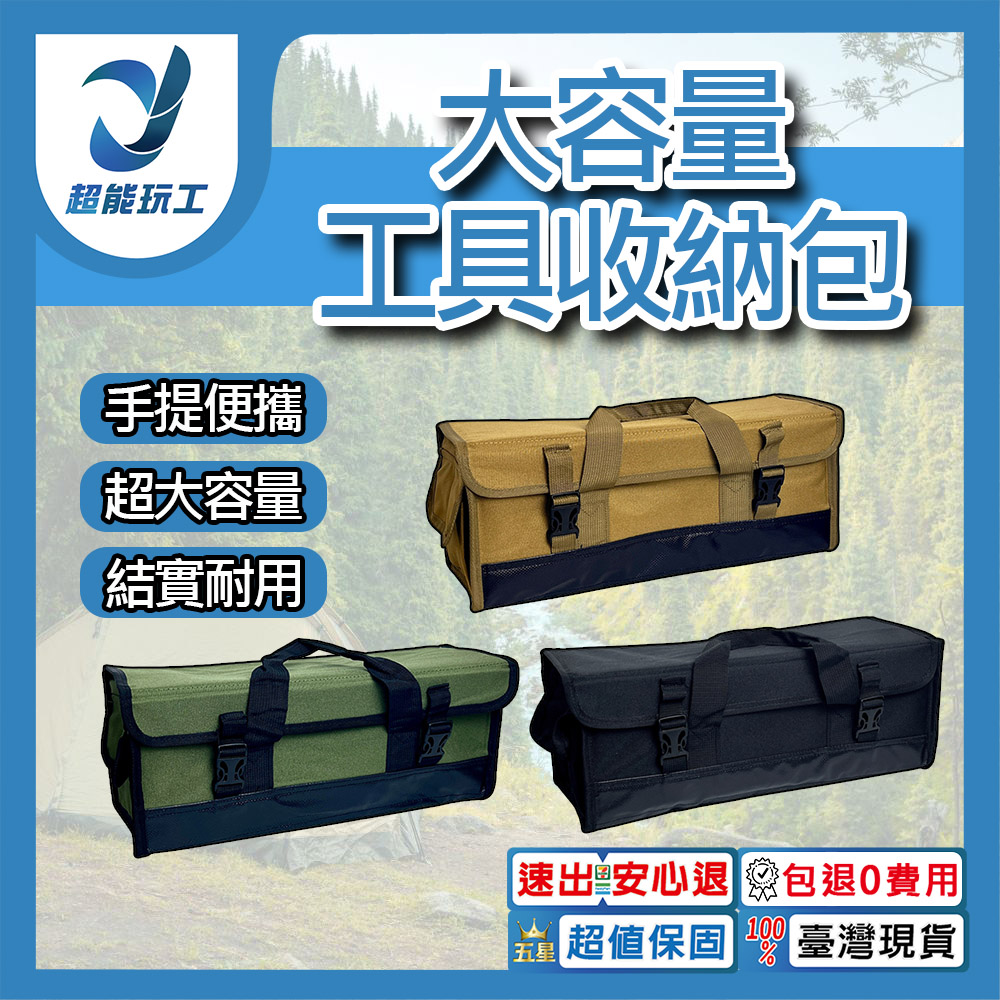 40cm tool storage bag - khaki (46x16x16cm), , large