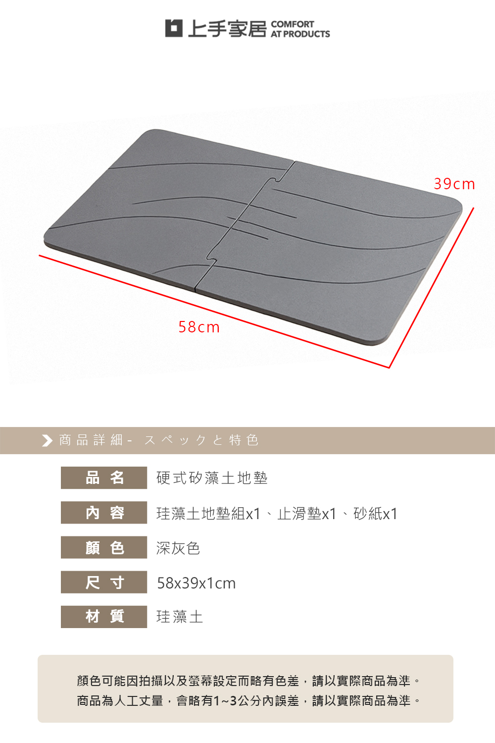 【上手家居】硬式矽藻土地墊 深灰色(珪藻土地墊/浴室地墊/踏墊/吸水地墊/廁所地墊), , large