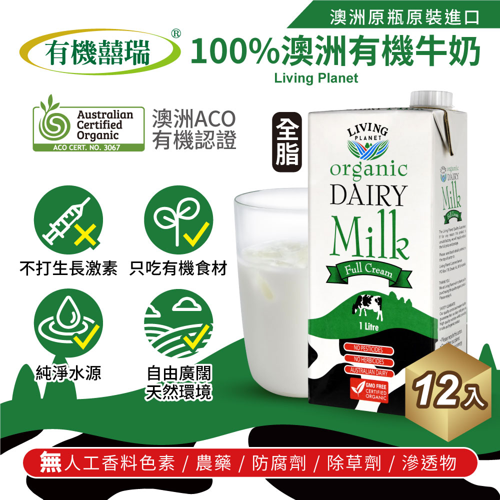 100% Australian organic milk─Long-lasting milk (1000ml) x 12 pieces, , large