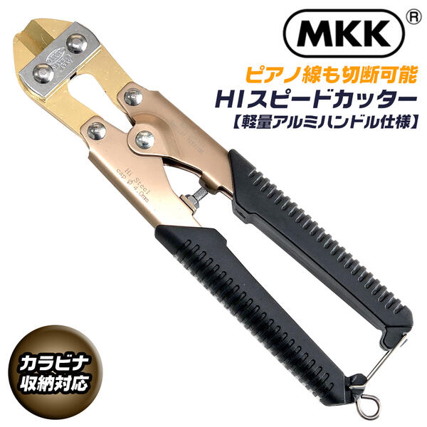MKK All-purpose scissors